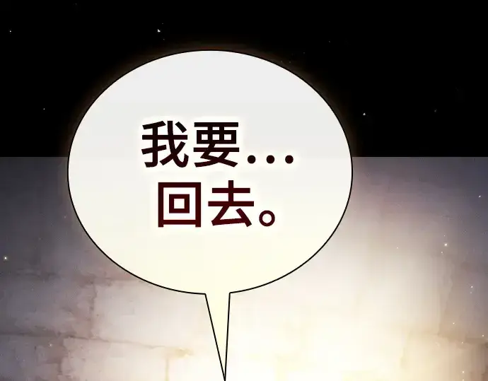 漫画《皇家学院的天才剑豪》第57话第53张图