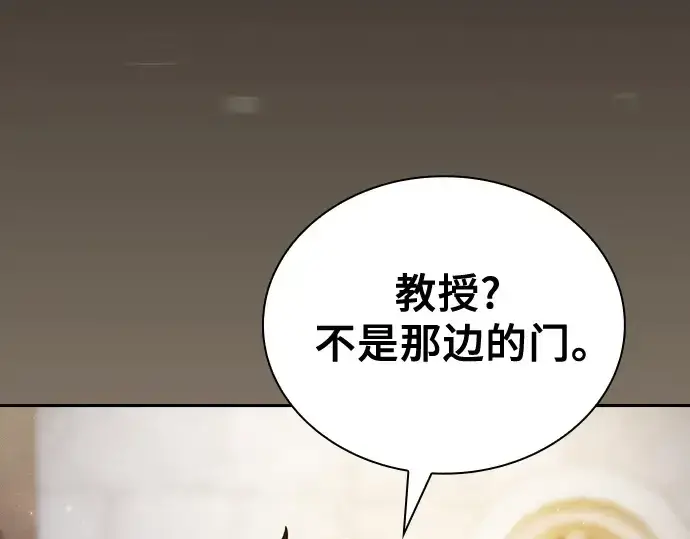 漫画《皇家学院的天才剑豪》第57话第63张图