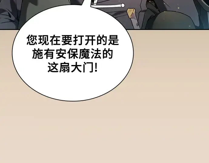 漫画《皇家学院的天才剑豪》第57话第65张图