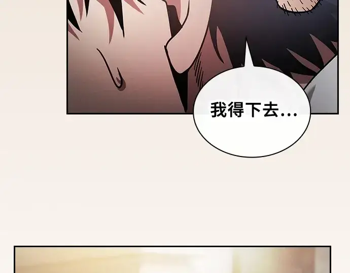 漫画《皇家学院的天才剑豪》第57话第67张图