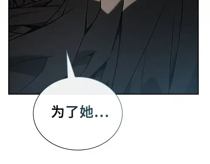 漫画《皇家学院的天才剑豪》第57话第69张图