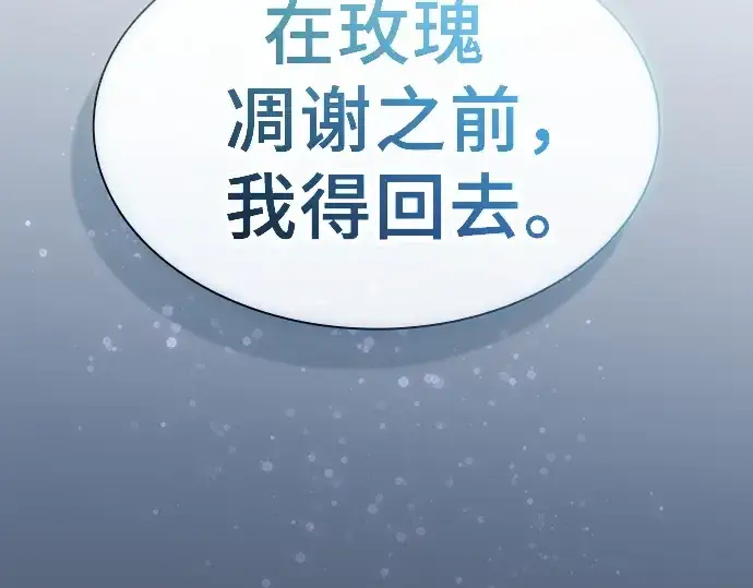 漫画《皇家学院的天才剑豪》第57话第73张图