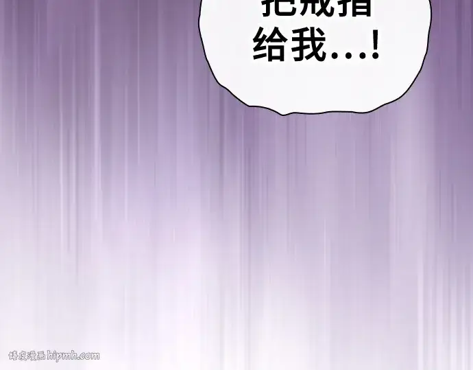漫画《皇家学院的天才剑豪》第57话第8张图