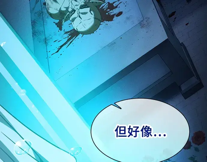 漫画《皇家学院的天才剑豪》第57话第89张图