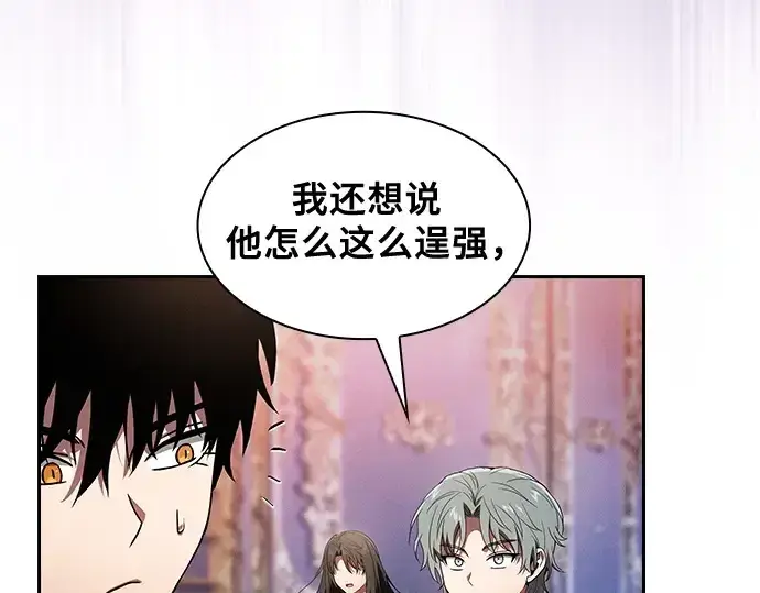 漫画《皇家学院的天才剑豪》第57话第9张图
