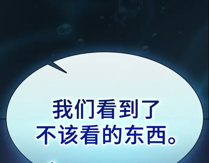 漫画《皇家学院的天才剑豪》第57话第91张图