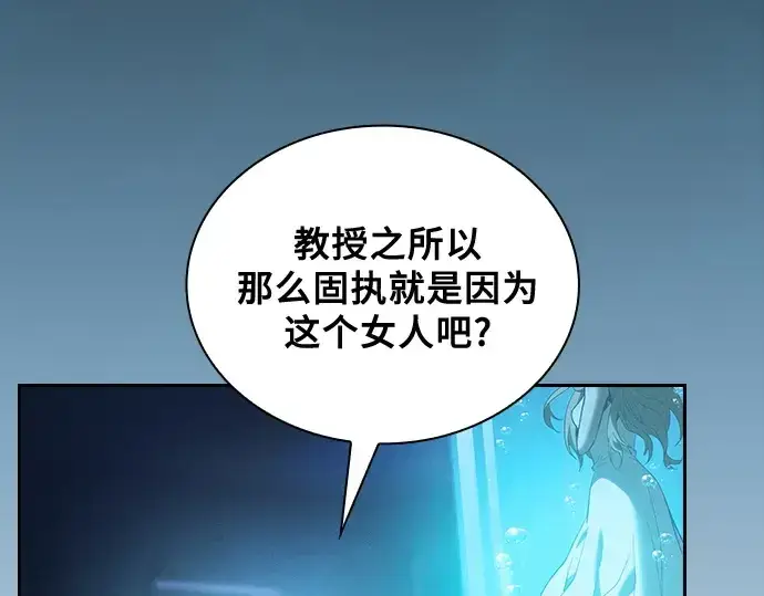 漫画《皇家学院的天才剑豪》第57话第98张图