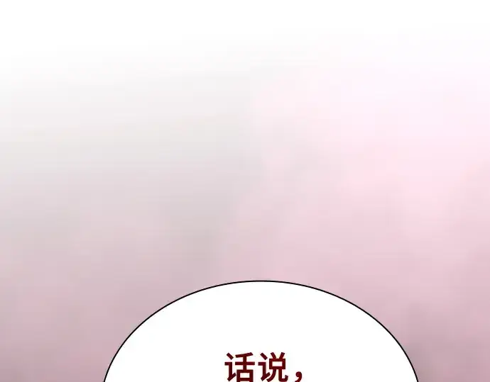 漫画《皇家学院的天才剑豪》第58话第105张图