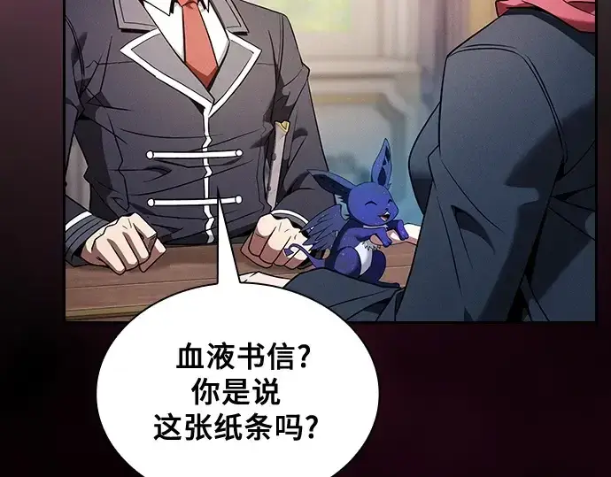 漫画《皇家学院的天才剑豪》第58话第107张图