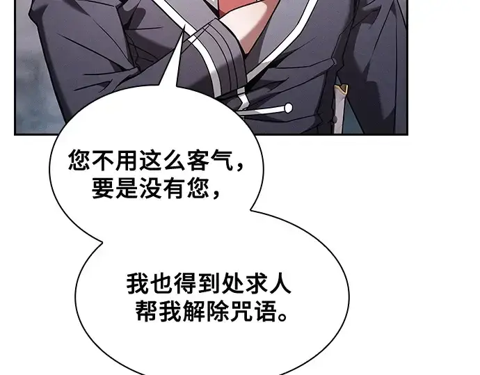 漫画《皇家学院的天才剑豪》第58话第11张图