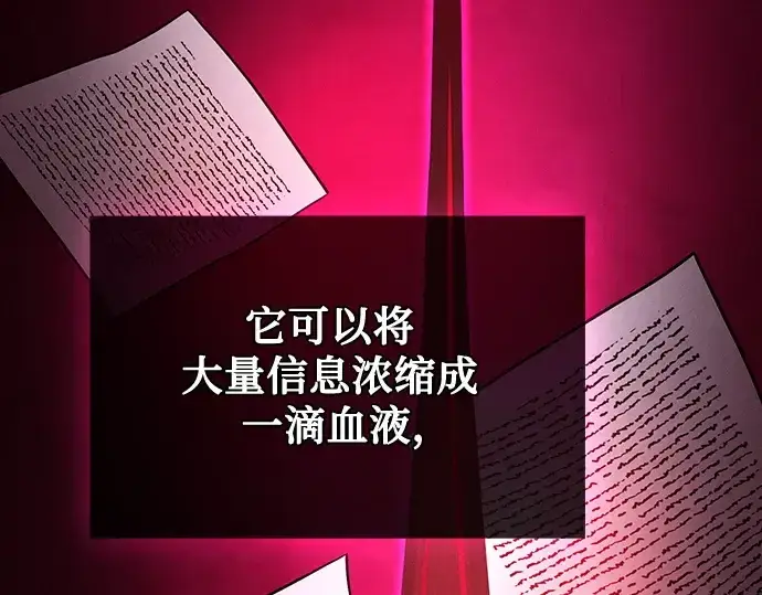 漫画《皇家学院的天才剑豪》第58话第111张图