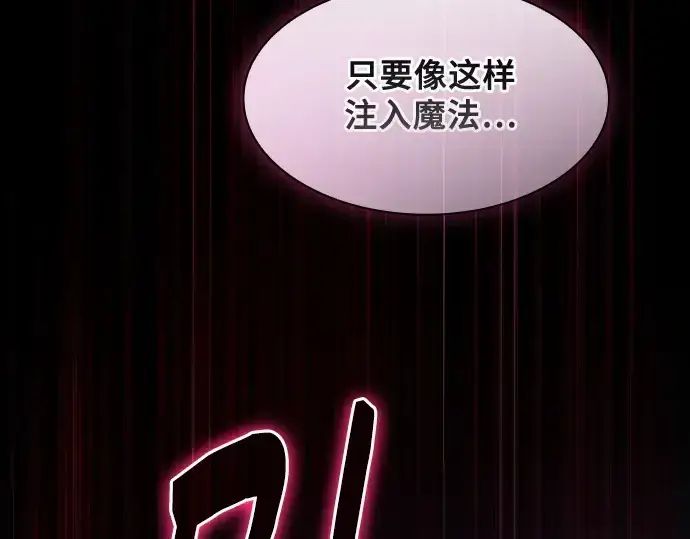 漫画《皇家学院的天才剑豪》第58话第118张图