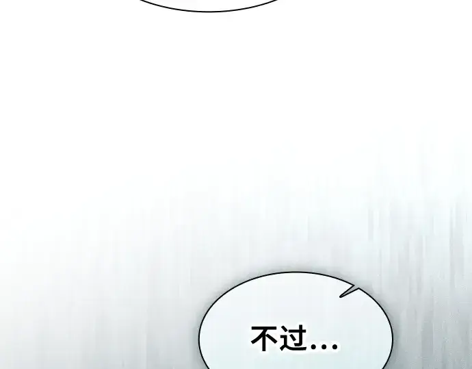 漫画《皇家学院的天才剑豪》第58话第12张图