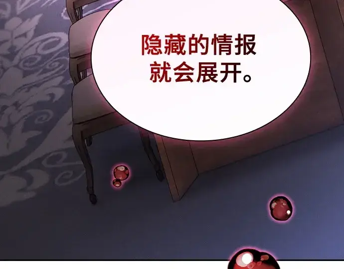 漫画《皇家学院的天才剑豪》第58话第122张图