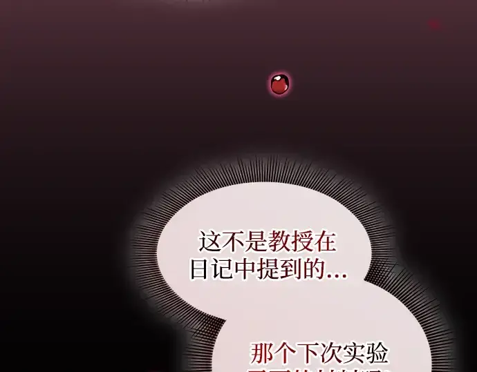 漫画《皇家学院的天才剑豪》第58话第126张图