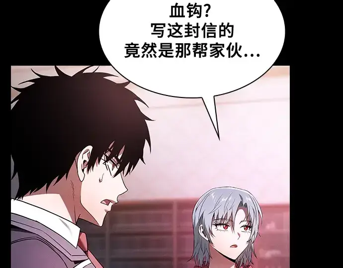 漫画《皇家学院的天才剑豪》第58话第131张图