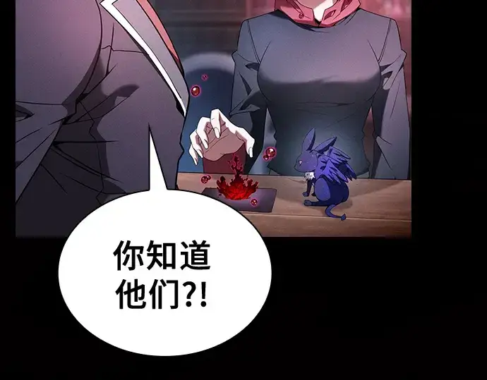 漫画《皇家学院的天才剑豪》第58话第132张图