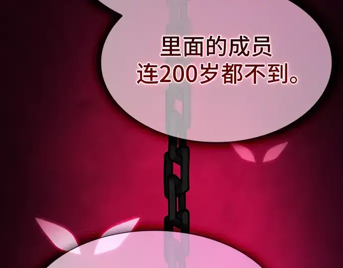 漫画《皇家学院的天才剑豪》第58话第134张图