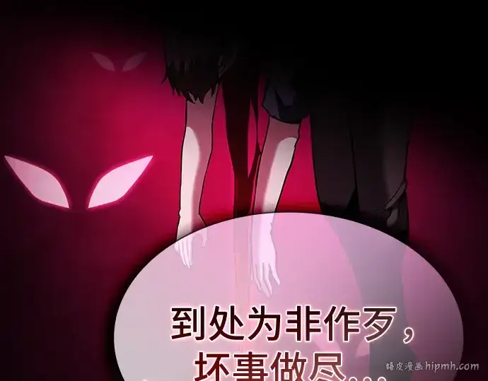 漫画《皇家学院的天才剑豪》第58话第136张图