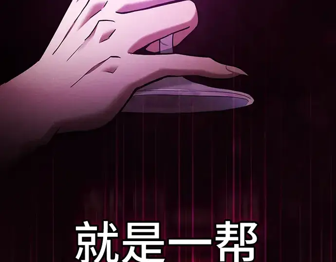 漫画《皇家学院的天才剑豪》第58话第139张图