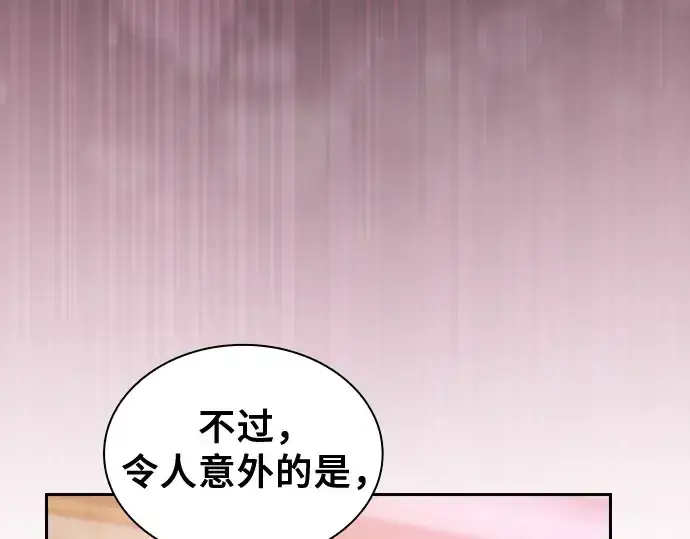 漫画《皇家学院的天才剑豪》第58话第141张图