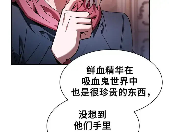 漫画《皇家学院的天才剑豪》第58话第143张图