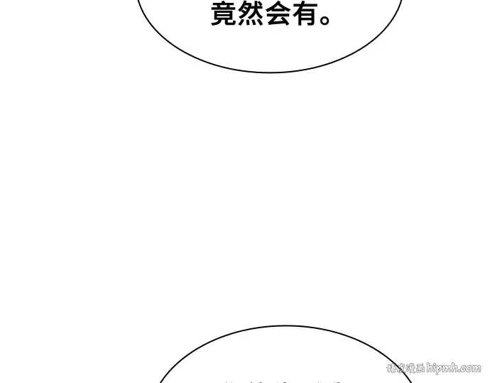 漫画《皇家学院的天才剑豪》第58话第144张图