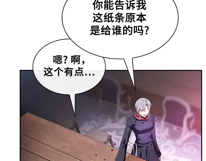 漫画《皇家学院的天才剑豪》第58话第145张图