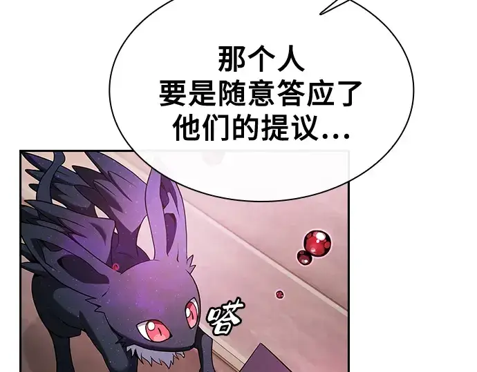 漫画《皇家学院的天才剑豪》第58话第147张图