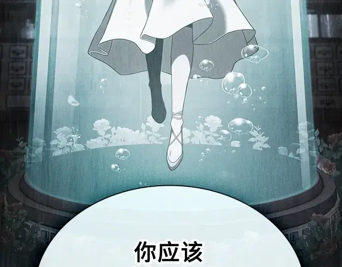 漫画《皇家学院的天才剑豪》第58话第15张图