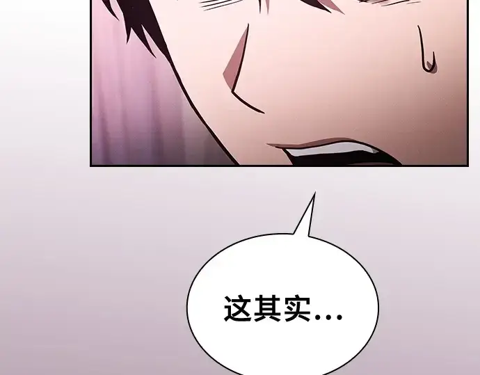 漫画《皇家学院的天才剑豪》第58话第153张图