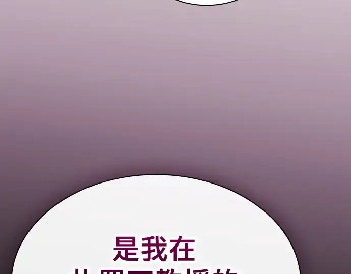漫画《皇家学院的天才剑豪》第58话第154张图