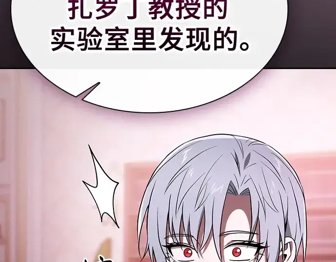 漫画《皇家学院的天才剑豪》第58话第155张图
