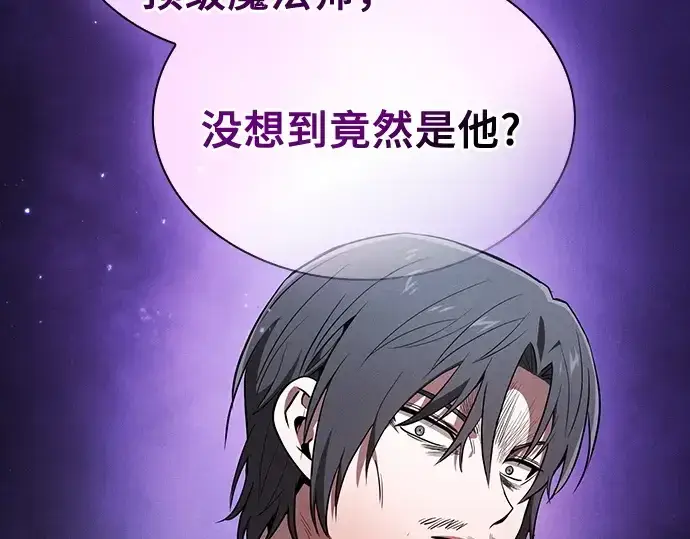 漫画《皇家学院的天才剑豪》第58话第159张图