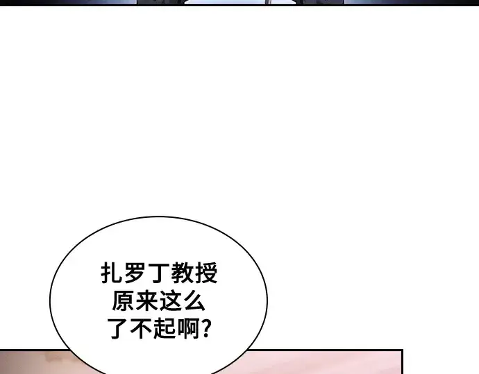漫画《皇家学院的天才剑豪》第58话第162张图