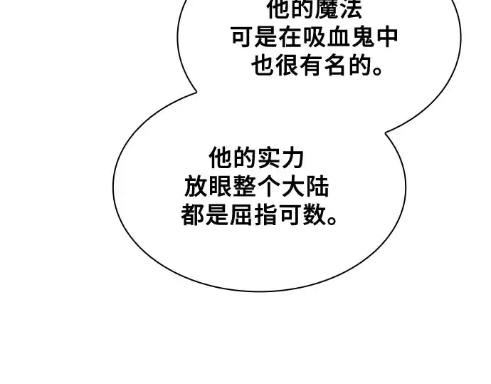 漫画《皇家学院的天才剑豪》第58话第164张图