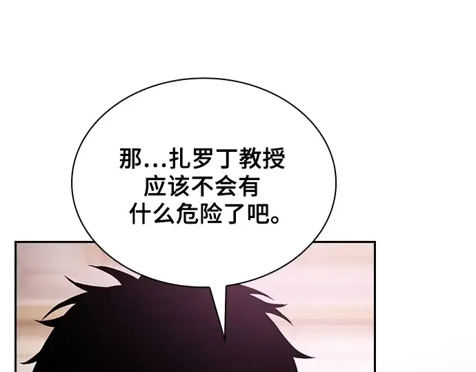 漫画《皇家学院的天才剑豪》第58话第165张图