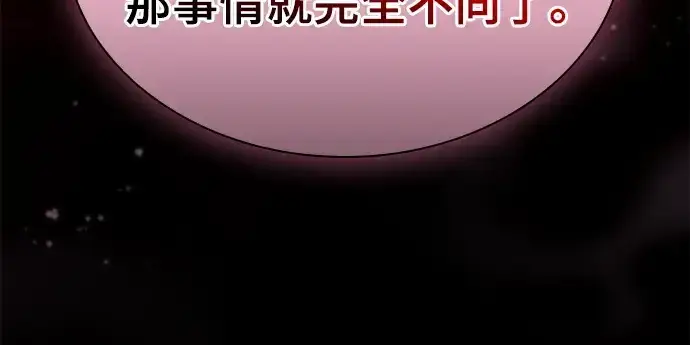 漫画《皇家学院的天才剑豪》第58话第172张图