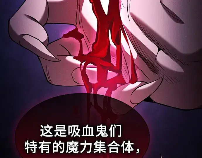 漫画《皇家学院的天才剑豪》第58话第175张图