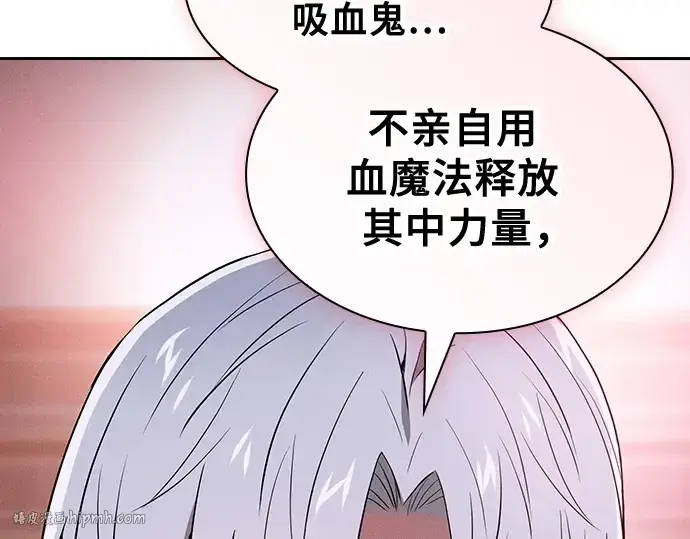 漫画《皇家学院的天才剑豪》第58话第184张图