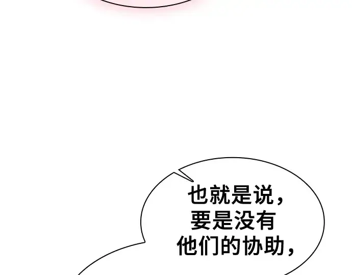 漫画《皇家学院的天才剑豪》第58话第187张图