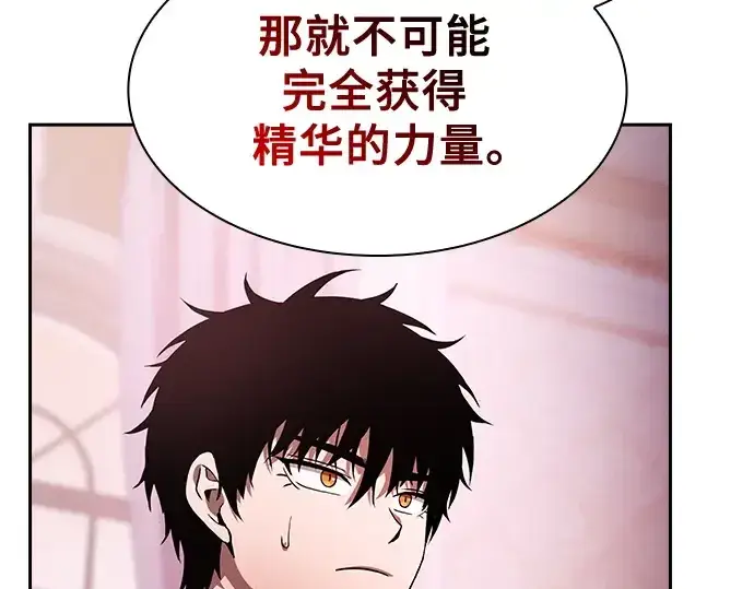 漫画《皇家学院的天才剑豪》第58话第188张图