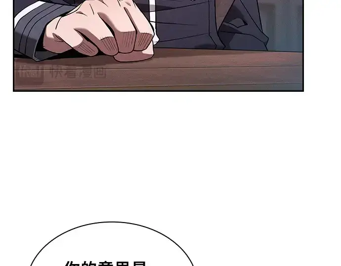 漫画《皇家学院的天才剑豪》第58话第190张图