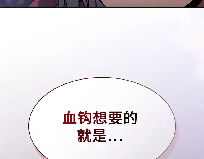 漫画《皇家学院的天才剑豪》第58话第195张图