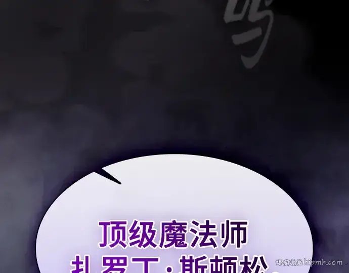 漫画《皇家学院的天才剑豪》第58话第208张图