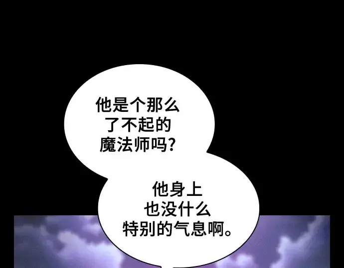 漫画《皇家学院的天才剑豪》第58话第213张图