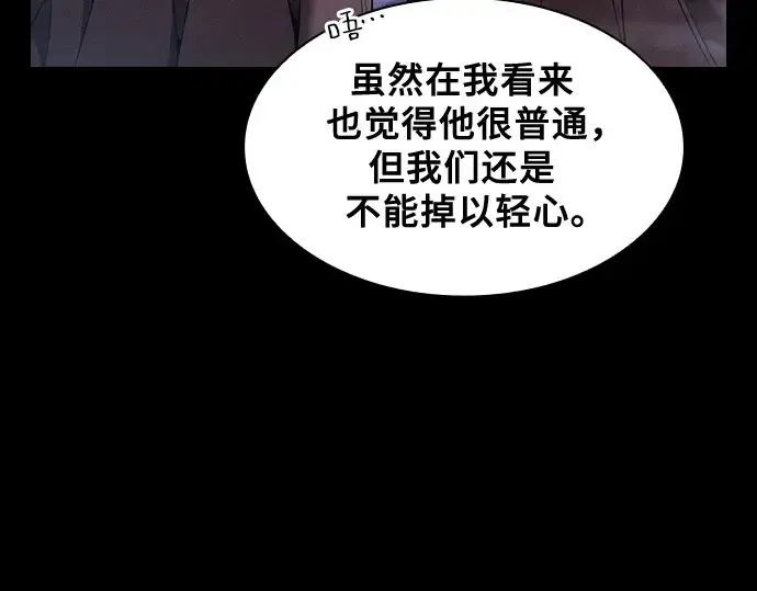 漫画《皇家学院的天才剑豪》第58话第215张图