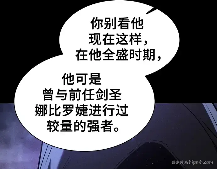 漫画《皇家学院的天才剑豪》第58话第216张图