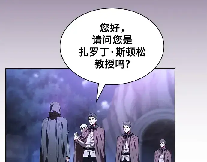 漫画《皇家学院的天才剑豪》第58话第219张图
