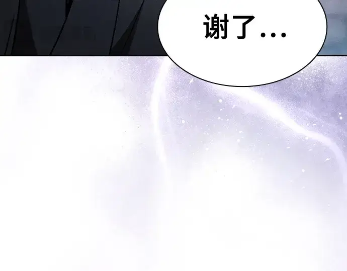 漫画《皇家学院的天才剑豪》第58话第22张图